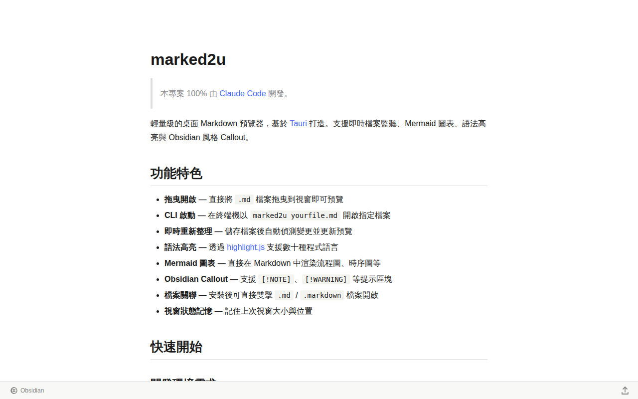 marked2u preview